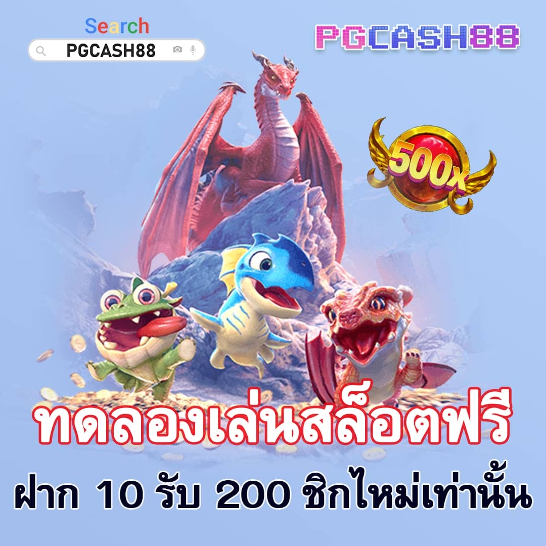 สล็อตพีจี