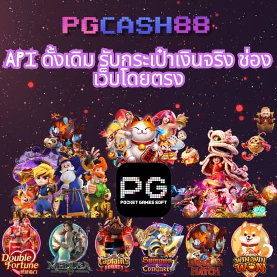 สล็อตพีจี